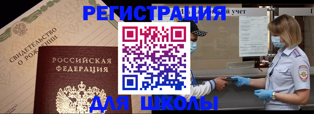 прописка штамп в Козловке